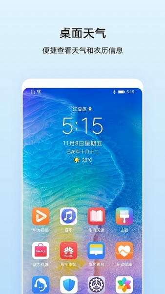 华为手机自带天气预报软件 v14.0.3.302 安卓版 0