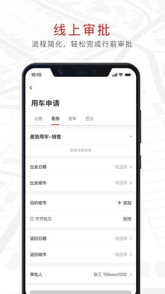 旗妙出行最新版本 v3.0.7 安卓版 2
