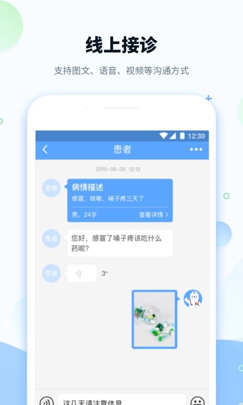 健客医院正版 v3.8.4 安卓版 0