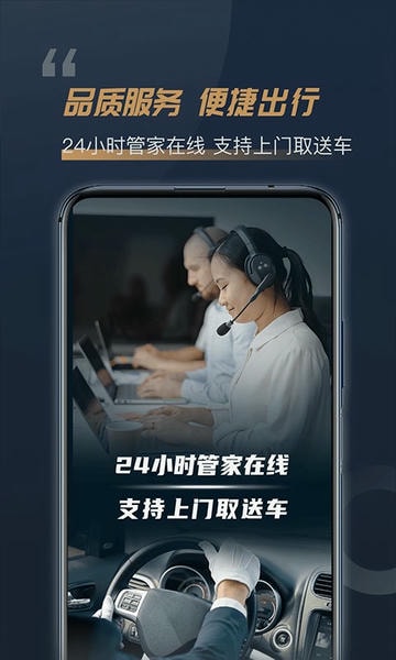 枫叶租车ios版 v5.6.5 iPhone版 1