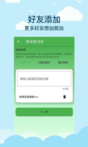 微商清粉软件 v2.5.0 安卓版 0