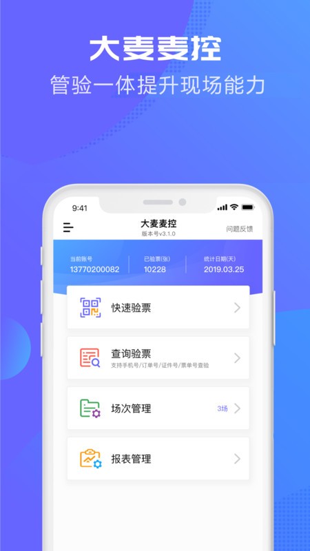 大麦麦控版最新版 大麦麦控版app下载