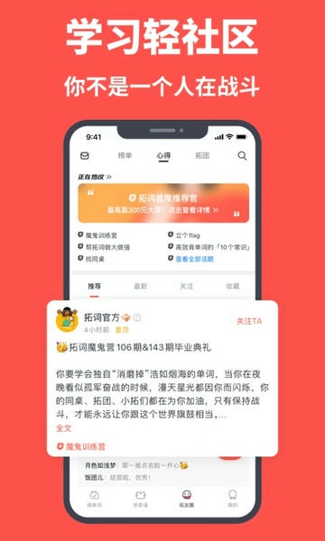 拓词背单词 v15.61 安卓版 0