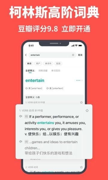 拓词背单词 v15.61 安卓版 3