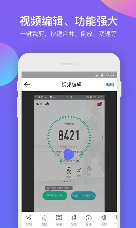超级录屏大师软件 v1.2.0 安卓版 0