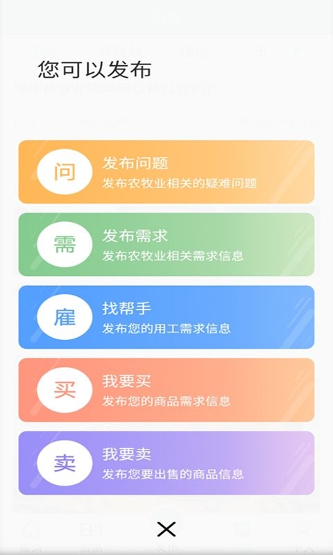 开鲁农牧业官方版 v2.1.14 安卓版 0