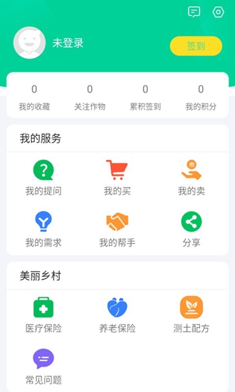 开鲁农牧业官方版 v2.1.14 安卓版 1