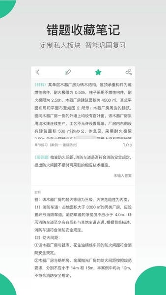 哇题库软件 哇题库app下载