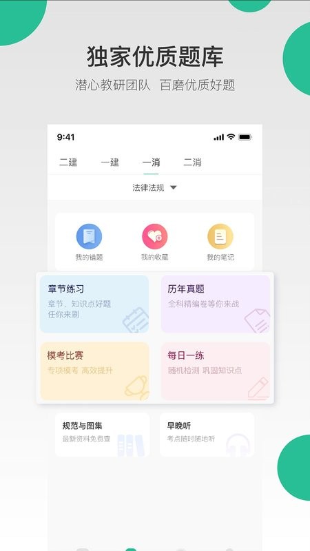 哇题库软件 v4.1.8 安卓版 2