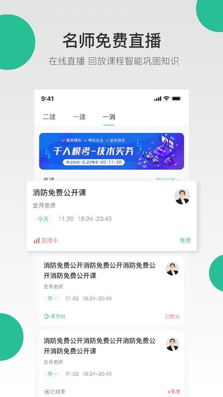 哇题库软件 v4.1.8 安卓版 0