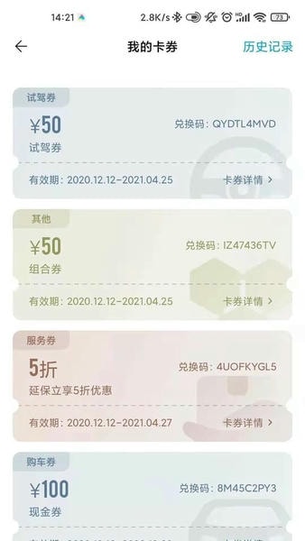 一汽丰田手机app v5.10.2 安卓版 1