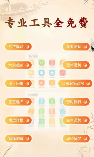 知命算命软件 v7.4.2 安卓版 0