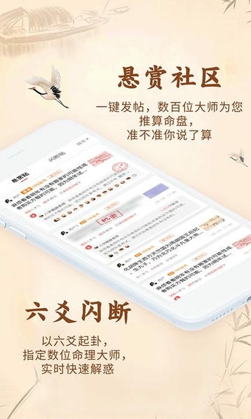 知命算命软件 v7.4.2 安卓版 3