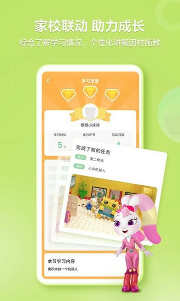 洪恩学堂教师端最新版 v2.6.0 安卓版 2