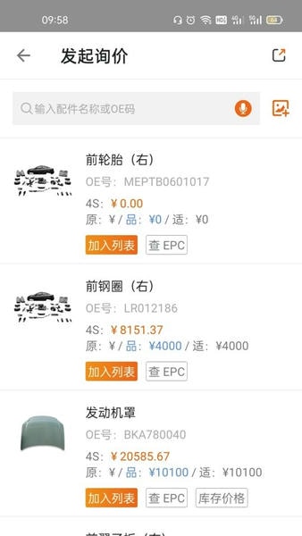 袋鼠保手机版 v8.0.3 安卓版 0