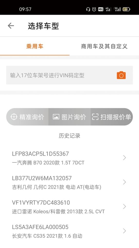 袋鼠保手机版 袋鼠保app下载