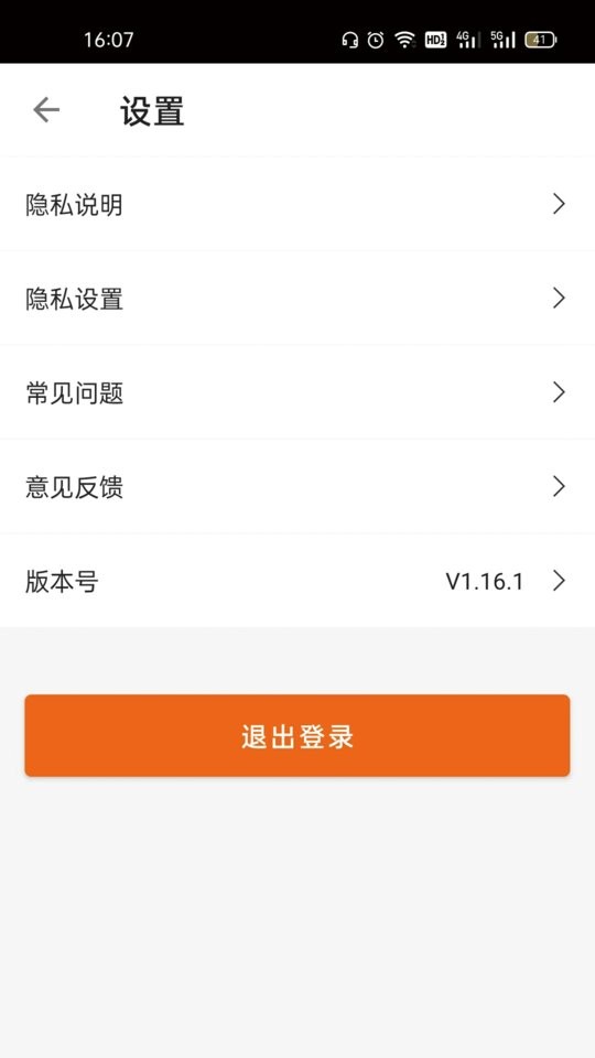 袋鼠保手机版 v8.0.3 安卓版 1