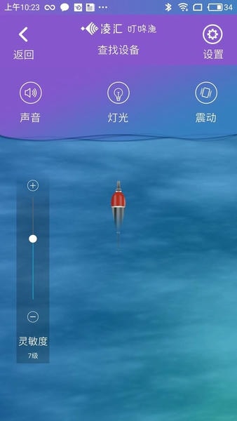 凌汇探鱼器最新版 凌汇探鱼器官方版