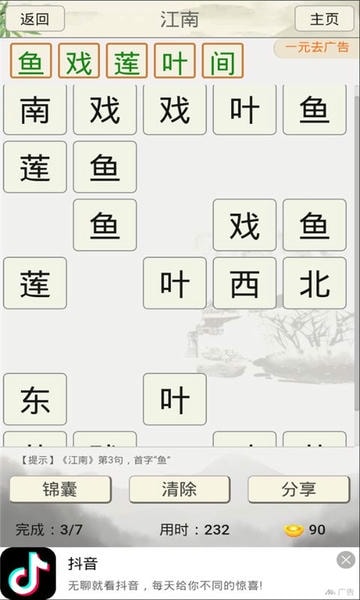 小学诗词大会题库 v10.6.3 安卓版 0