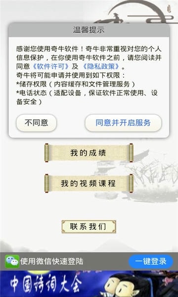 小学诗词大会题库 v10.6.3 安卓版 3