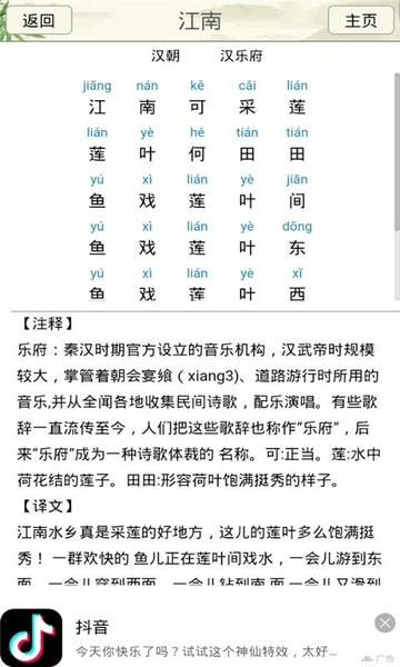 小学诗词大会题库 v10.6.3 安卓版 2