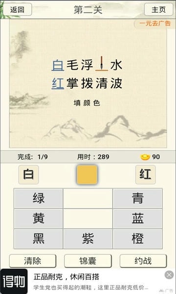 小学诗词大会题库 小学诗词大会app下载