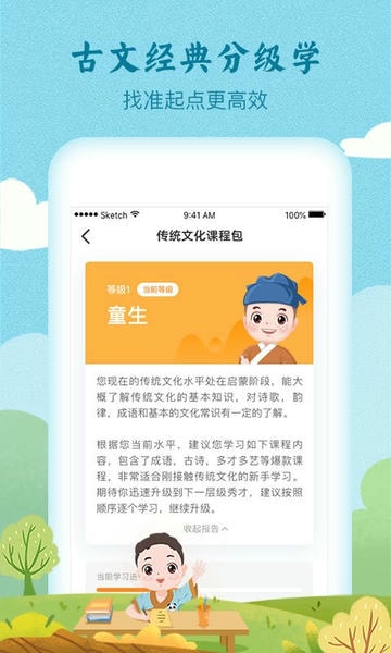 婷婷诗教官方版 v3.3.7 安卓版 0