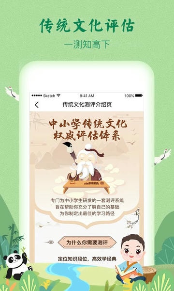 婷婷诗教官方版 v3.3.7 安卓版 2