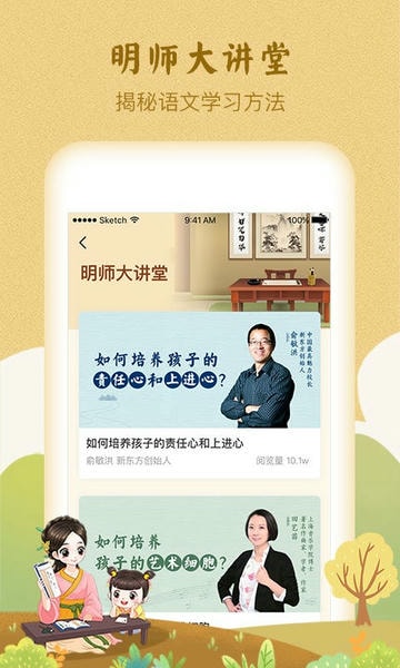 婷婷诗教官方版 v3.3.7 安卓版 1