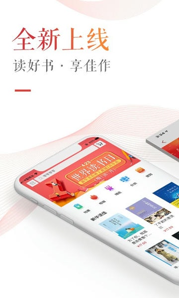 新华读佳app v1.0.36 安卓版 0