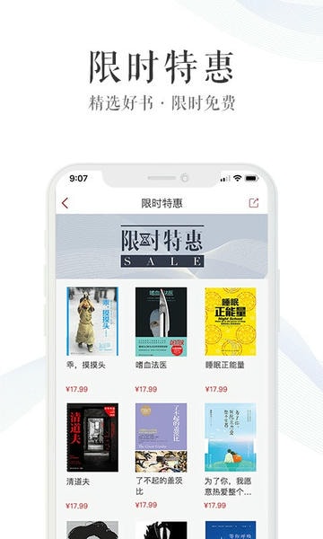 新华读佳app v1.0.36 安卓版 3