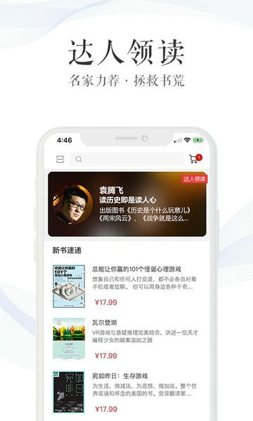 新华读佳app 新华读佳官方版下载