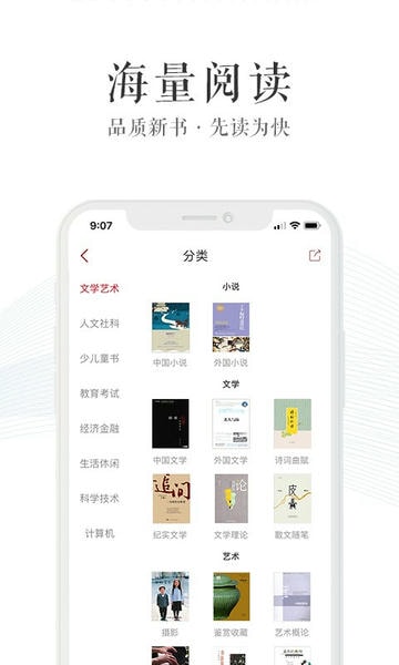 新华读佳app v1.0.36 安卓版 2