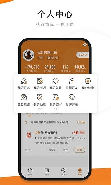 嗨探手机版 v6.7 安卓最新版 0