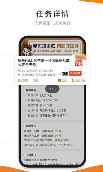 嗨探手机版 v6.7 安卓最新版 2