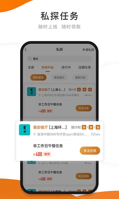 嗨探手机版 v6.7 安卓最新版 1