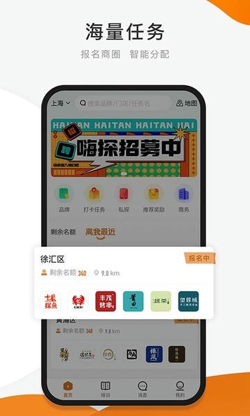 嗨探手机版 嗨探app下载