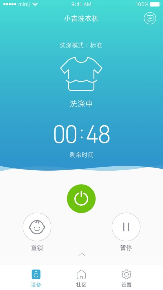 小吉科技app v2.0.2100 安卓版 0