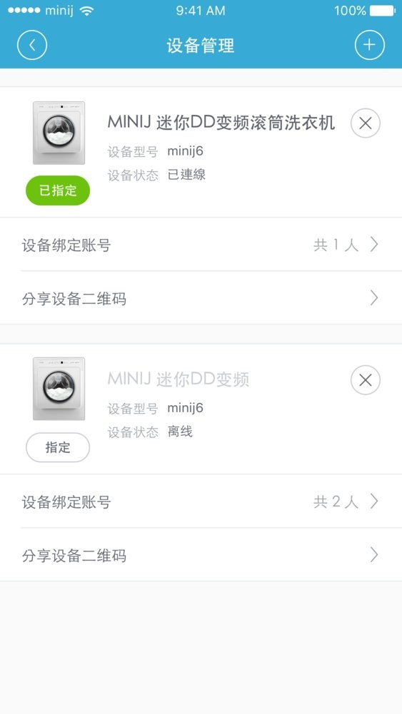 小吉科技app v2.0.2100 安卓版 1
