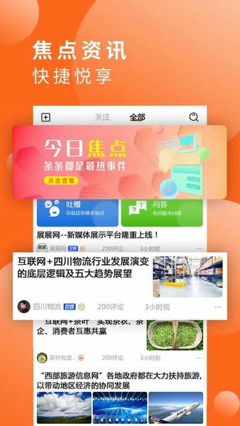 品推资讯最新版 v10.6.3 安卓官方版 0