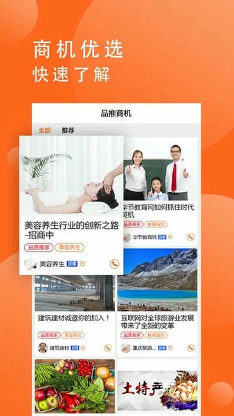 品推资讯最新版 v10.6.3 安卓官方版 2