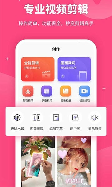 剪意视频剪辑软件 v3.3.2 安卓版 0