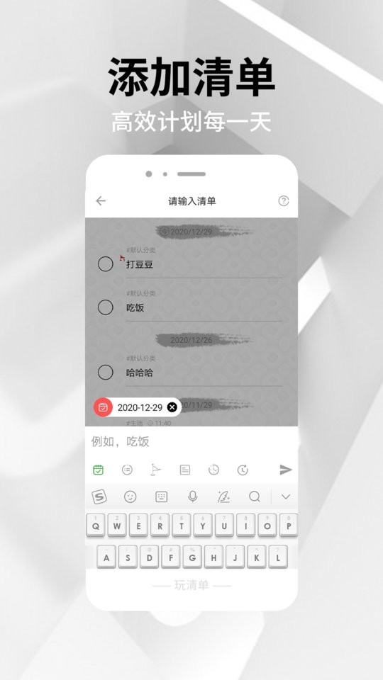 玩清单高级版 v3.3.0 安卓版 0