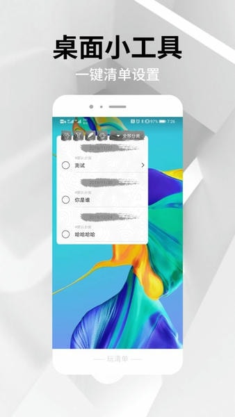 玩清单高级版 v3.3.0 安卓版 3
