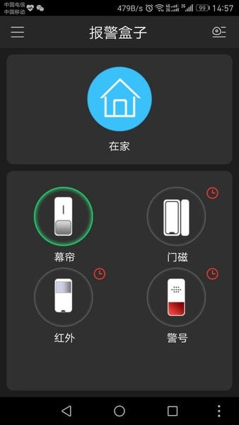 大华p2p远程监控app(gdmss lite) v4.91.000 安卓版 0
