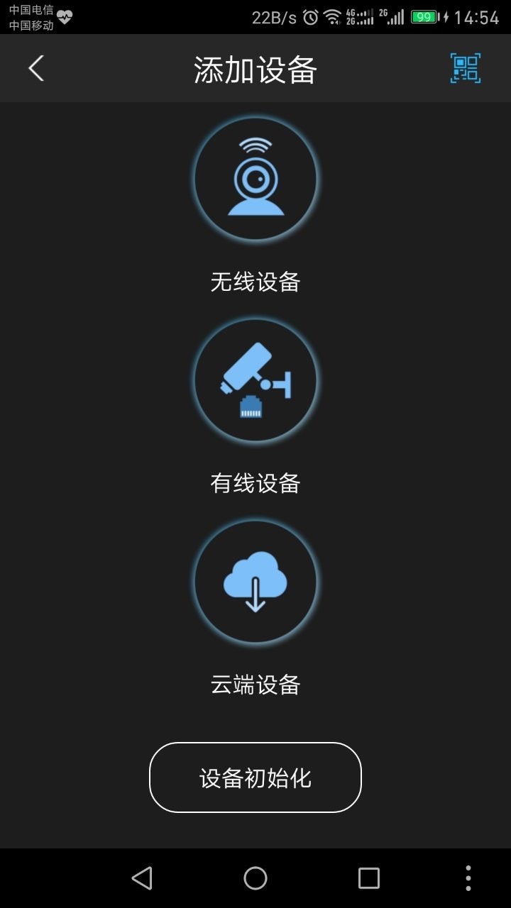 大华p2p远程监控app(gdmss lite) v4.91.000 安卓版 2