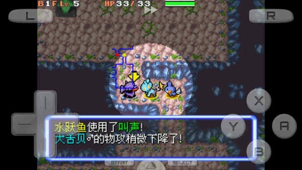 口袋妖怪空之探险队游戏 v3.0 安卓版 1