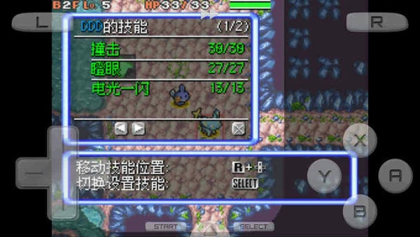 口袋妖怪空之探险队游戏 v3.0 安卓版 2