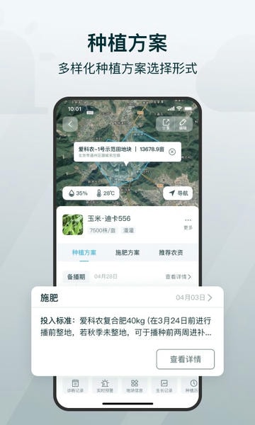 爱耕耘教务系统最新版本 v4.2.6 安卓版 0