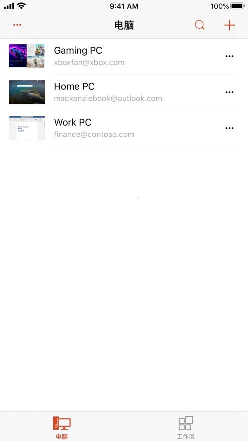 microsoft remote desktop中文版 v10.0.19.1280 安卓官方版 1